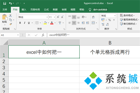 excel一个单元格如何拆分成两行 excel一个单元格拆分成两行的方法介绍
