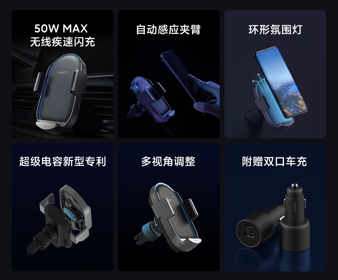 众筹价 349 元，小米无线车充 Pro 开启众筹：50W MAX 疾速闪充，支持感应伸缩、断电开取