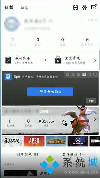 小黑盒怎么绑定epic 小黑盒怎么领取epic免费游戏