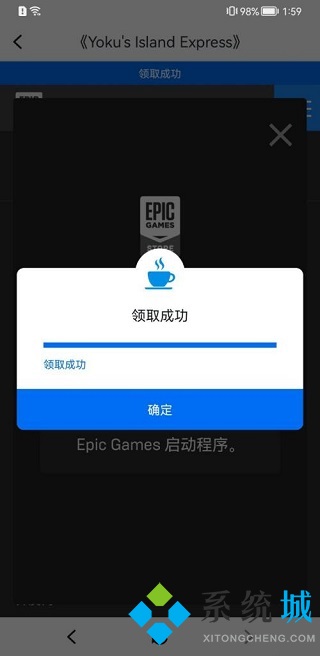 小黑盒怎么绑定epic 小黑盒怎么领取epic免费游戏