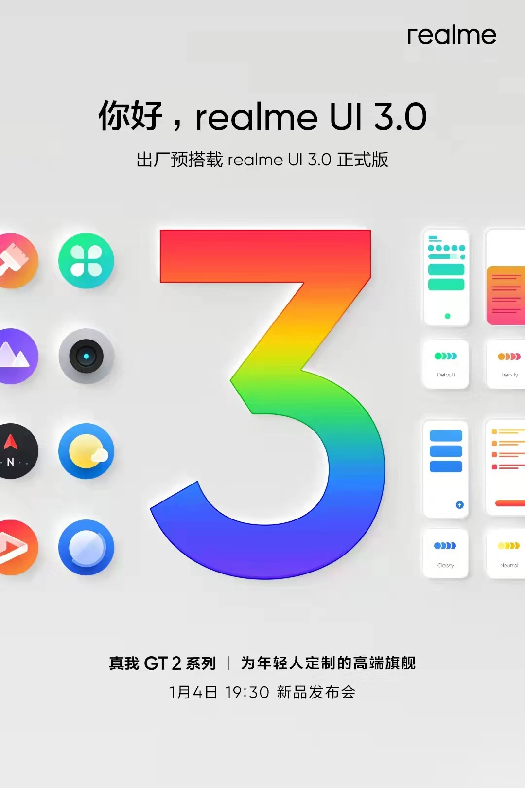 realme 真我 GT2 系列预热：出厂自带 realme UI 3.0 正式版，全新视觉风格