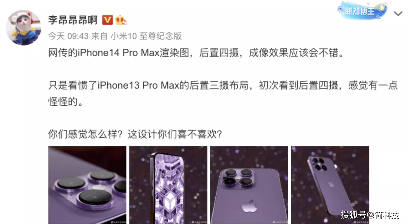 iPhone 14 Pro Max 渲染图曝光：真全面屏+后置四摄