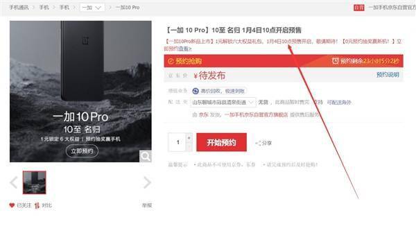 曾开启手机高刷时代！一加10 Pro明天预售：流畅提升到新高度