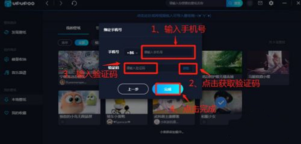 upupoo激活码免费领取最新 upupoo激活码在哪里激活