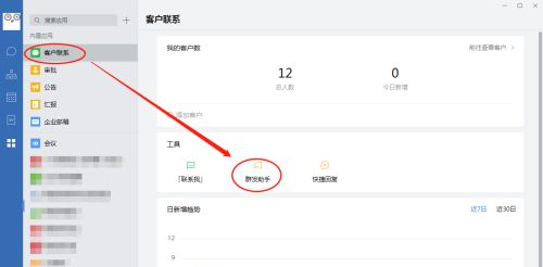 企业微信怎么群发消息给客户 企业微信群发消息给客户的方法
