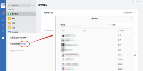 企业微信怎么群发消息给客户 企业微信群发消息给客户的方法