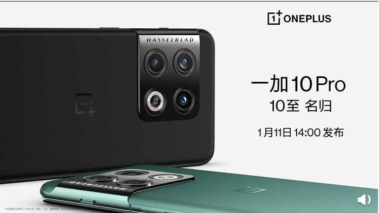 一加 10 Pro 入网工信部，详细参数公布：6.7 英寸 3216&#215;1440 AMOLED 屏，重 200g