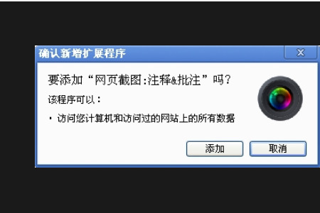 谷歌浏览器怎么截图 谷歌浏览器截图的操作方法