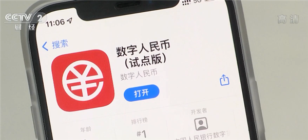 数字人民币App上线：实测手机号注册可用 与支付宝微信三大不同