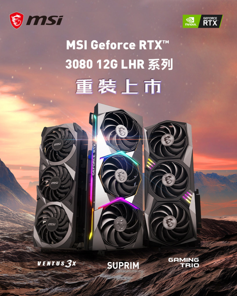 微星发布 RTX 3080 12G 系列三款显卡：三风扇 / RGB 灯光