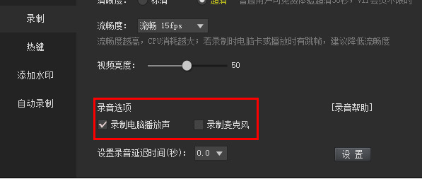 kk录像机没有声音怎么办 kk录像机没有声音的解决方法