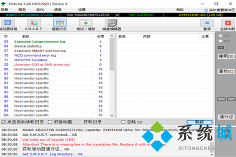 硬盘检测软件哪个好 实用的硬盘检测软件推荐