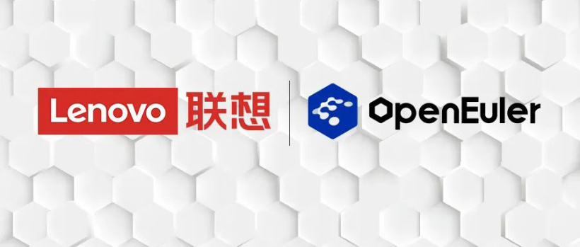 联想开天加入欧拉开源社区，加速 openEuler 在各行业的应用