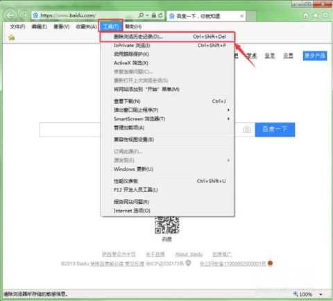 怎么删除浏览器历史记录 删除浏览器历史记录的方法