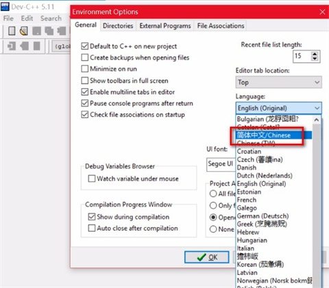 dev-c++怎么改中文 dev-c++改成中文的方法