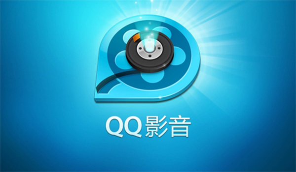 qq影音倍速播放在哪里 qq影音倍速播放视频的方法