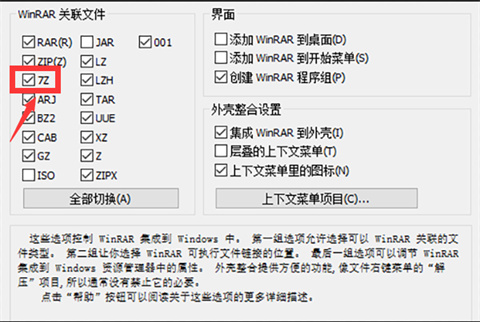 7z文件电脑怎么解压 7z文件使用电脑解压的方法