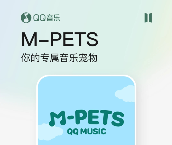 QQ 音乐安卓版 11.2.0 发布：智能煲机、智能曲谱等新功能