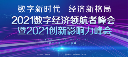 开年喜报丨华云安荣获“2021年度攻击面管理领先企业”