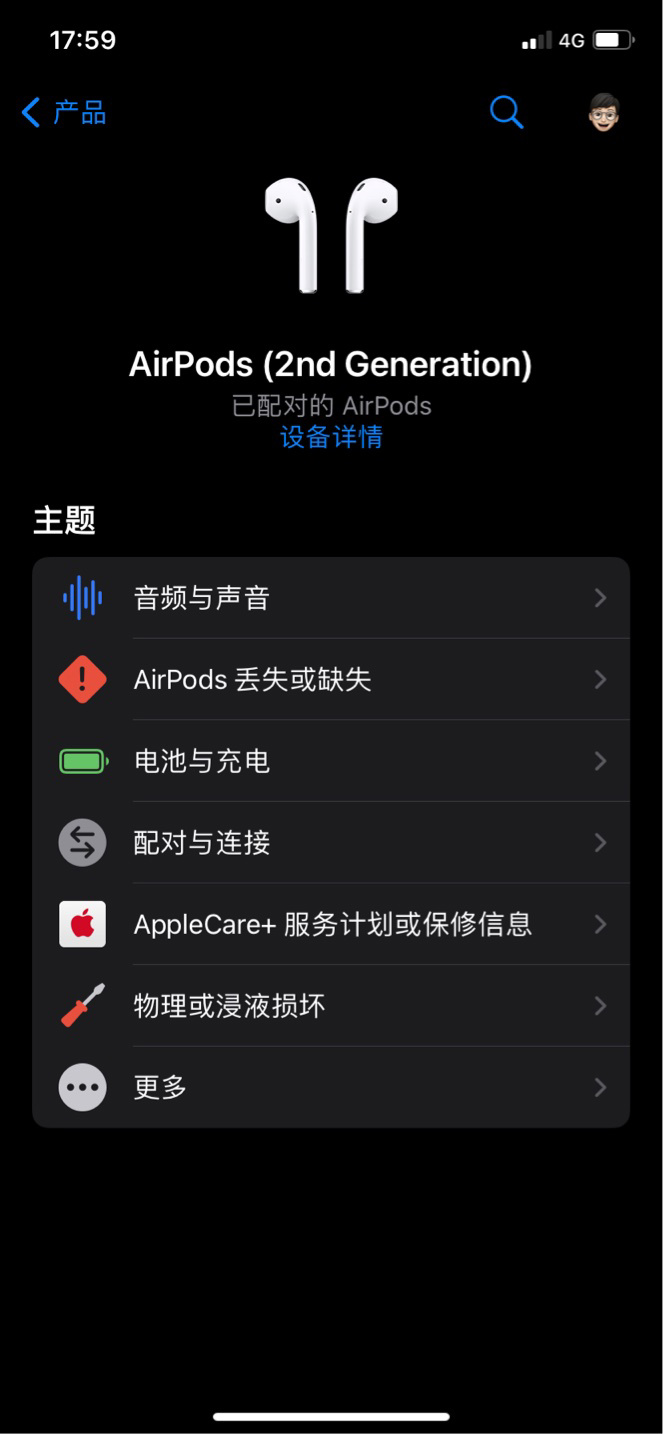 苹果 Apple 支持应用 4.4.2 版更新，可显示 AirPods 是第几代