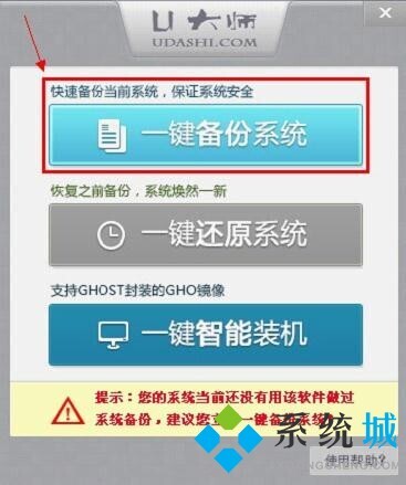 一键还原软件哪个好 一键还原软件排行榜