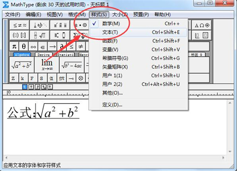 mathtype怎么打空格 mathtype打空格的方法