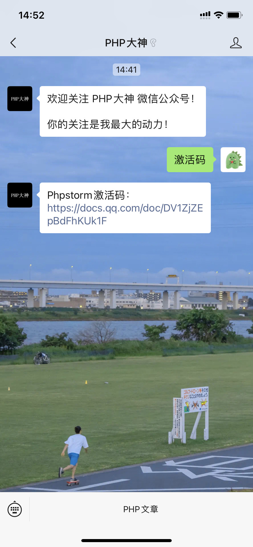 phpstorm激活码2022 phpstorm激活码最新永久有效