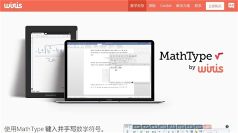 mathtype如何加载到word mathtype加载到word的方法