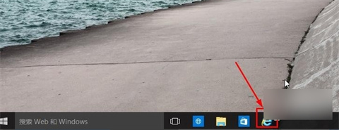 win10怎么打开ie浏览器 win10打开ie浏览器的方法