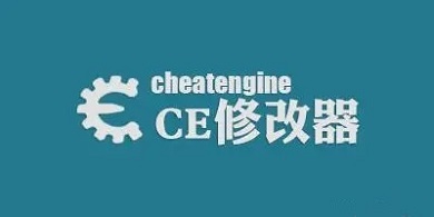 ce修改器怎么调成中文 ce修改器调成中文的方法