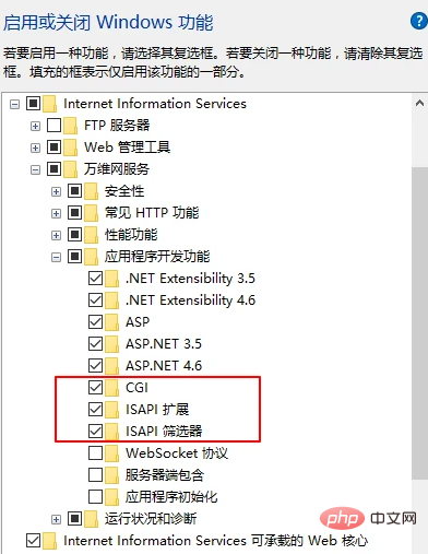 一文详解IIS10是怎么配置PHP的