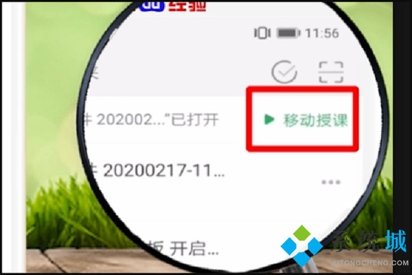 希沃白板怎么投屏 希沃白板投屏的方法