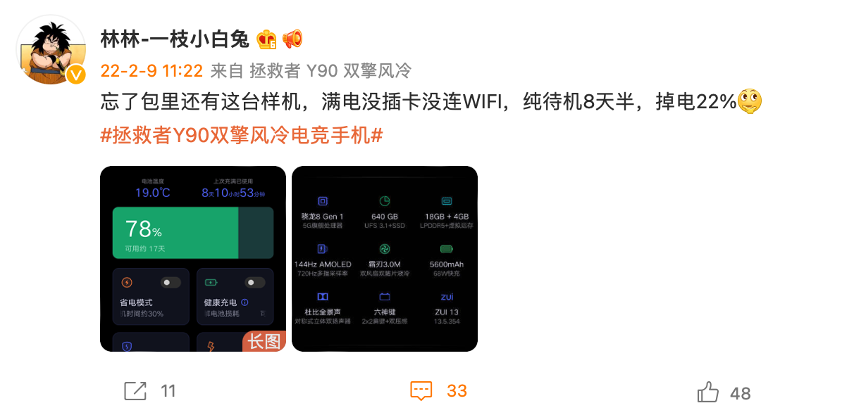 联想拯救者 Y90 游戏手机参数规格公布：骁龙 8 Gen1，18+4 GB 内存，640GB 存储空间