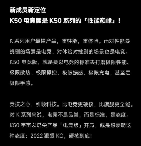 号称冷血旗舰！卢伟冰谈Redmi K50电竞版：K50系列的性能巅峰