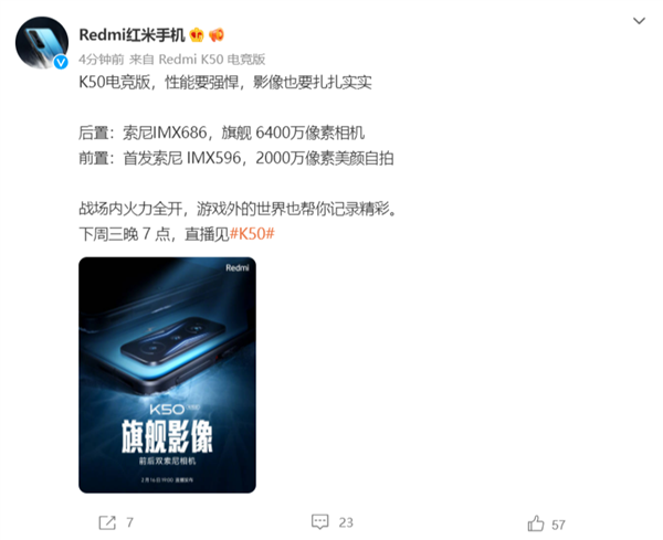 首发IMX596！Redmi K50电竞版搭载前后双索尼旗舰相机