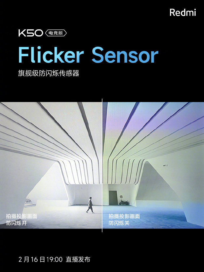 拍屏幕频闪偏色？小米 Redmi K50 电竞版支持 Flicker Sensor 防闪烁传感器