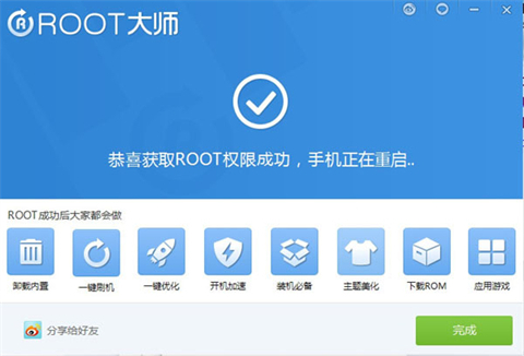 root软件哪个成功率高 root权限软件下载