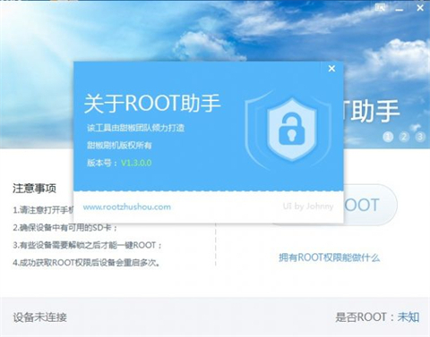 root软件哪个成功率高 root权限软件下载