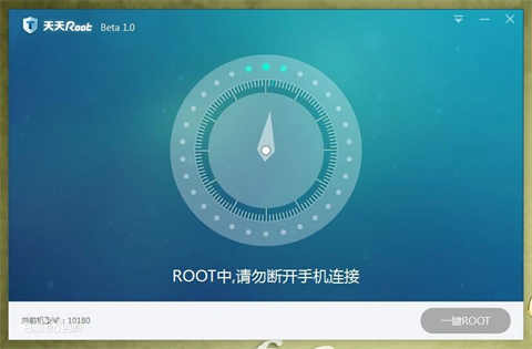 root软件哪个成功率高 root权限软件下载