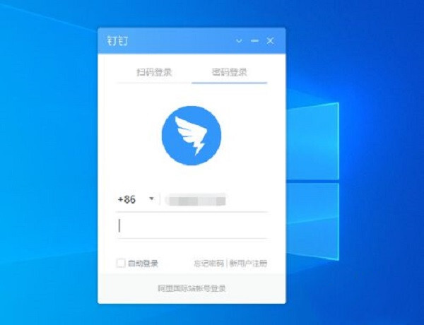 钉钉电脑版怎么取消开机自动登陆 钉钉电脑版取消开机自动登录的方法