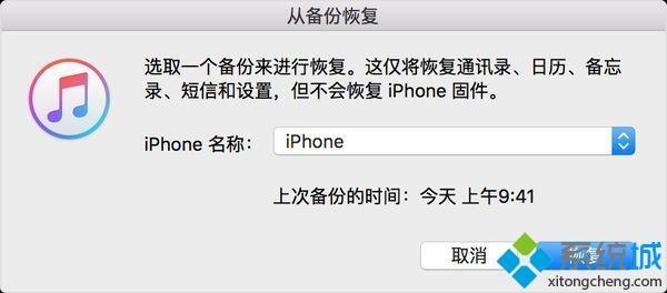 itunes怎么备份 itunes的备份方法