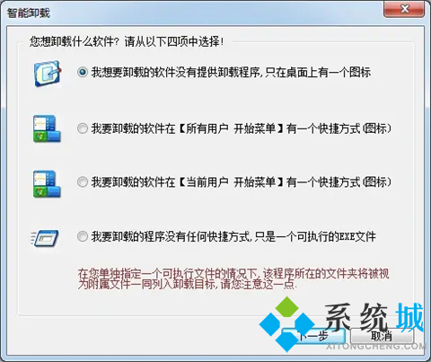 如何卸载电脑上的软件 好用的电脑软件卸载应用推荐