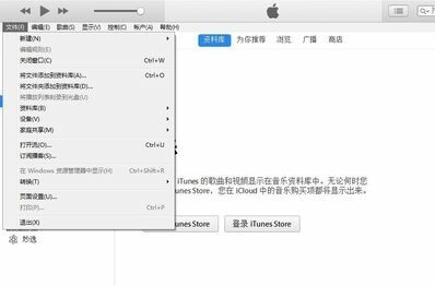 itunes怎么设置铃声 itunes设置铃声的方法