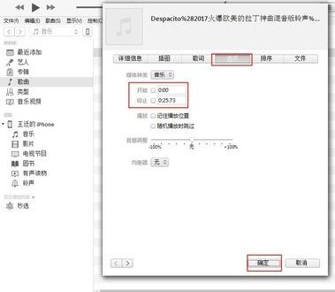 itunes怎么设置铃声 itunes设置铃声的方法