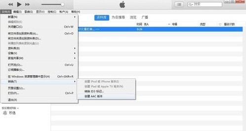 itunes怎么设置铃声 itunes设置铃声的方法