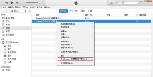 itunes怎么设置铃声 itunes设置铃声的方法