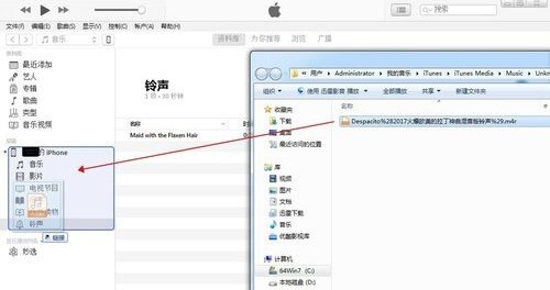 itunes怎么设置铃声 itunes设置铃声的方法