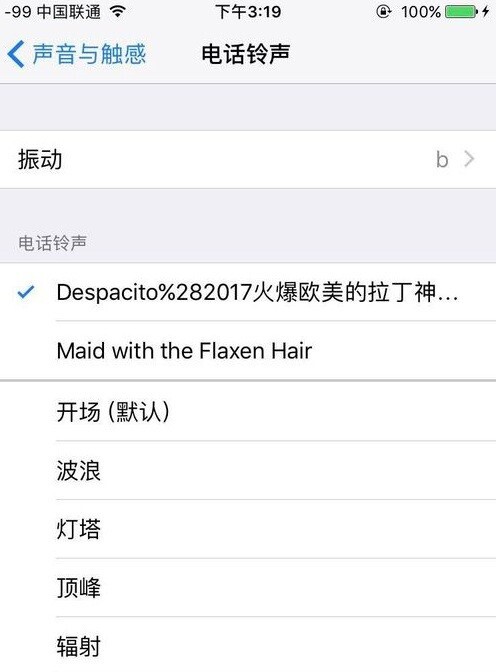 itunes怎么设置铃声 itunes设置铃声的方法