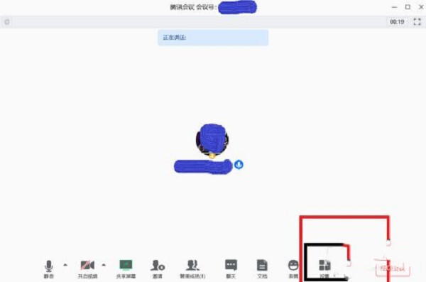 腾讯会议电脑版怎么关闭麦克风 腾讯会议电脑版关闭麦克风的方法