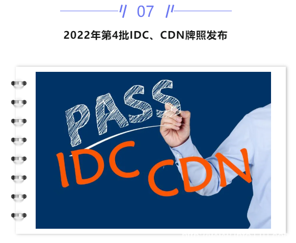 【IDC圈一周最HOT】东数西算工程正式启动，联通、移动、重庆数据中心进展，河北人工智能计算中心揭牌……